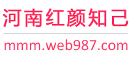 河南红颜知己交友网